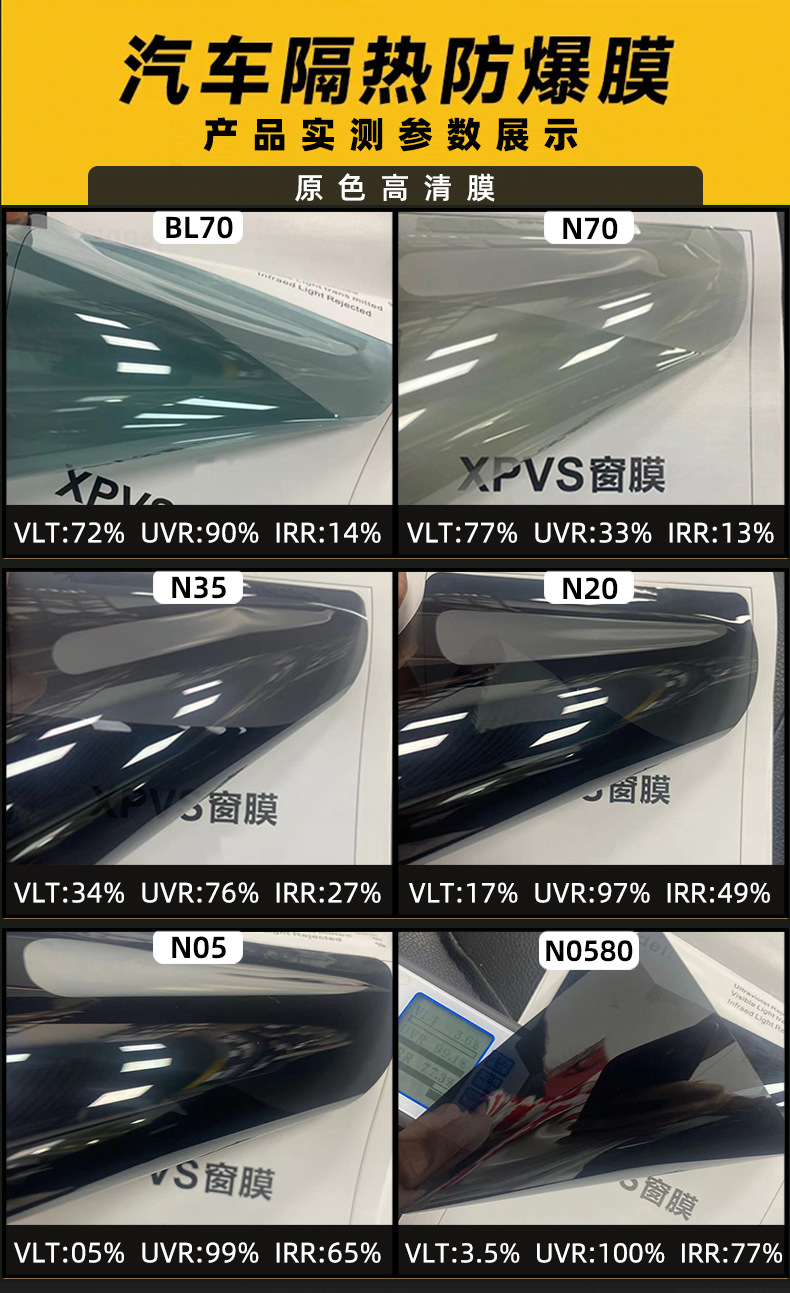 Car glass film wholesale heat insulation film glass film sunscreen film explosion-proof film skin film window film solar film whole roll
