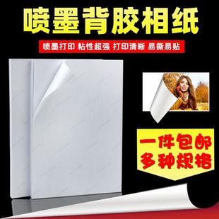 ���z�༈a4��ī�߹�6����^�Na3���N����ˮ��ӡ��Ƭ�N5