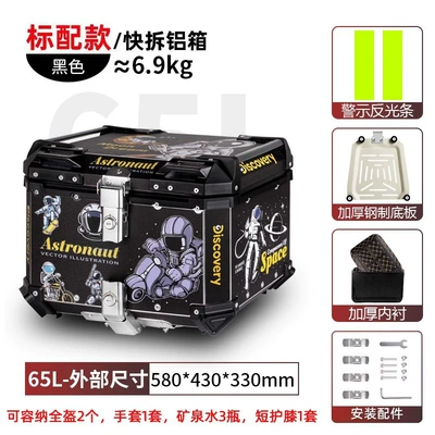 Motorcycle trunk — Capacity Electric Vehicle Rear Trunk - 65l-trunk-astronaut-sticker-lining-quick-release-stainless-steel-base-aluminum-alloy-box-takeaway-recommendation