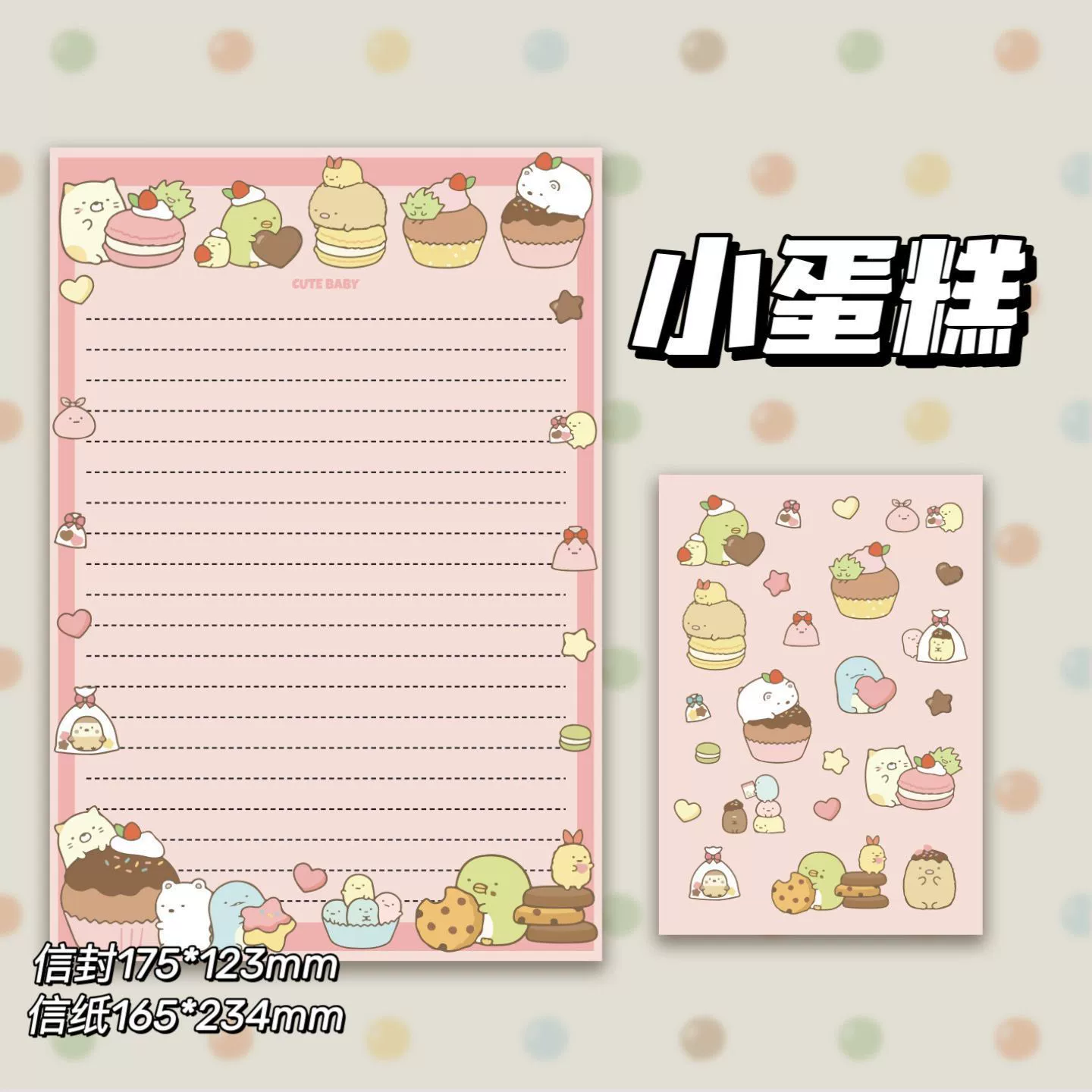 С новым стилем закуски? Нет. Translate accurately: Input: "New style snacks cute envelope letter paper high-value ins style student creative gift blessing message letter"