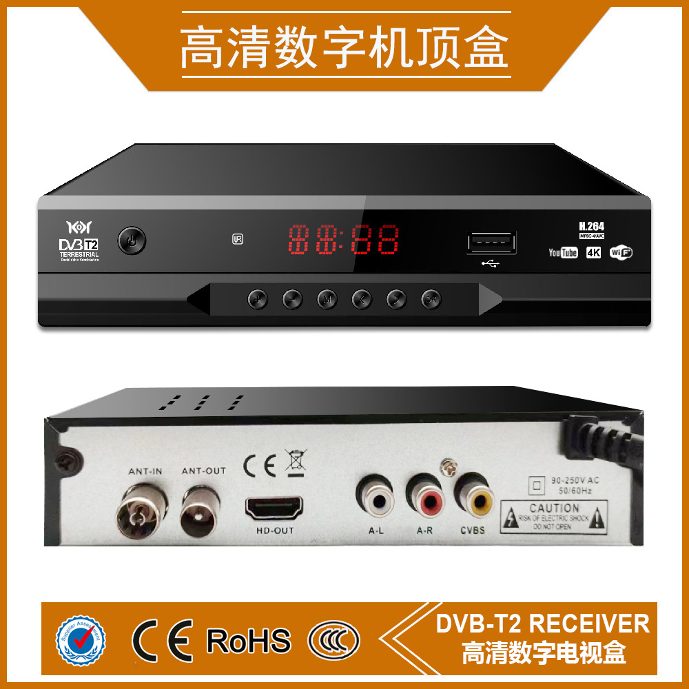 DTV H.265 DVB-T2 高清机顶盒  德国 法国 西班牙 意大利出货