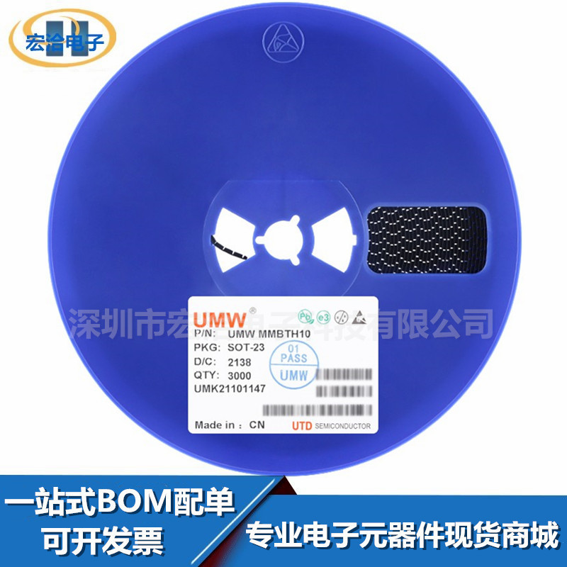 贴片三极管 MMBTH10 丝印3EM SOT-23 NPN晶体管 25V/50mA 原装UMW
