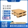 纸质环保熏蒸工业栈板