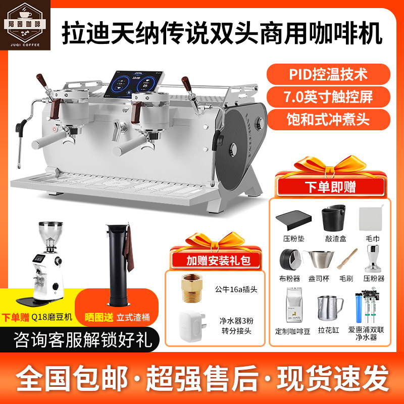 Taisho Ladetina/Ladetina Legend Coffee Machine Double-Head Commercial Semi-Automatic Coffee Machine Saturated