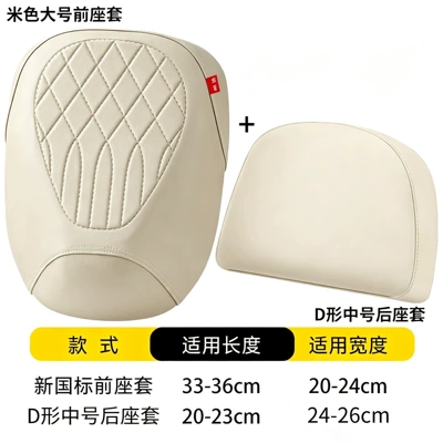 thick leather, embossed seat cover for Motosiklet ləvazimatları və aksesuarları - m-506m-color-large-front-seat-d-shaped-medium-rear-seat