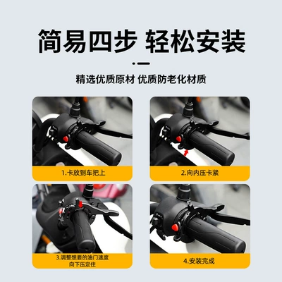 clamp booster for motorcycle | Motorcycle Handle Cover