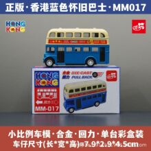 香港伴手礼纪念品怀旧双层巴士公交车合金小汽车模型仿真车模玩具