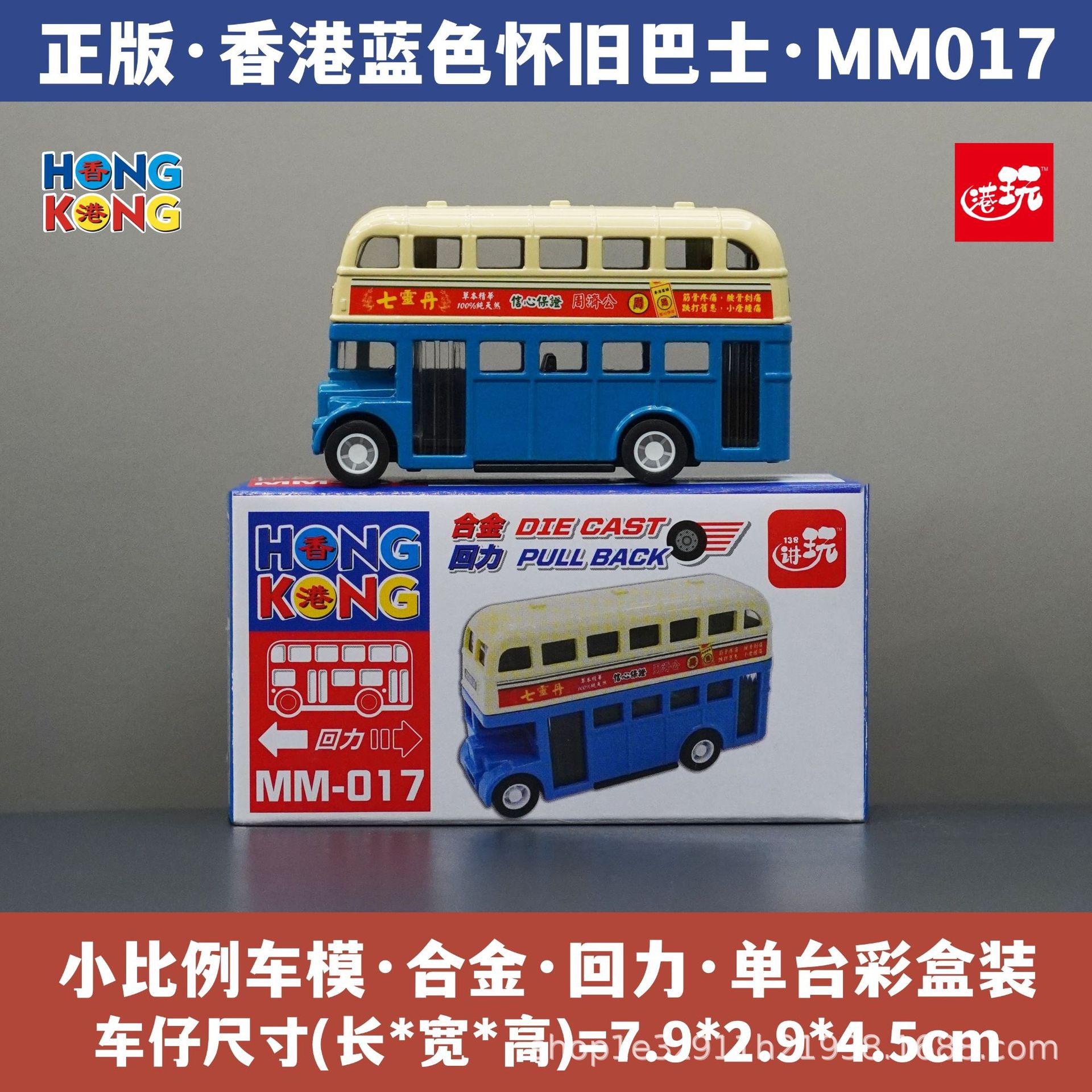 홍콩 기념품, 향수를 불러일으키는 이층버스, 합금 자동차 모형, 시뮬레이션 자동차 모형 장난감