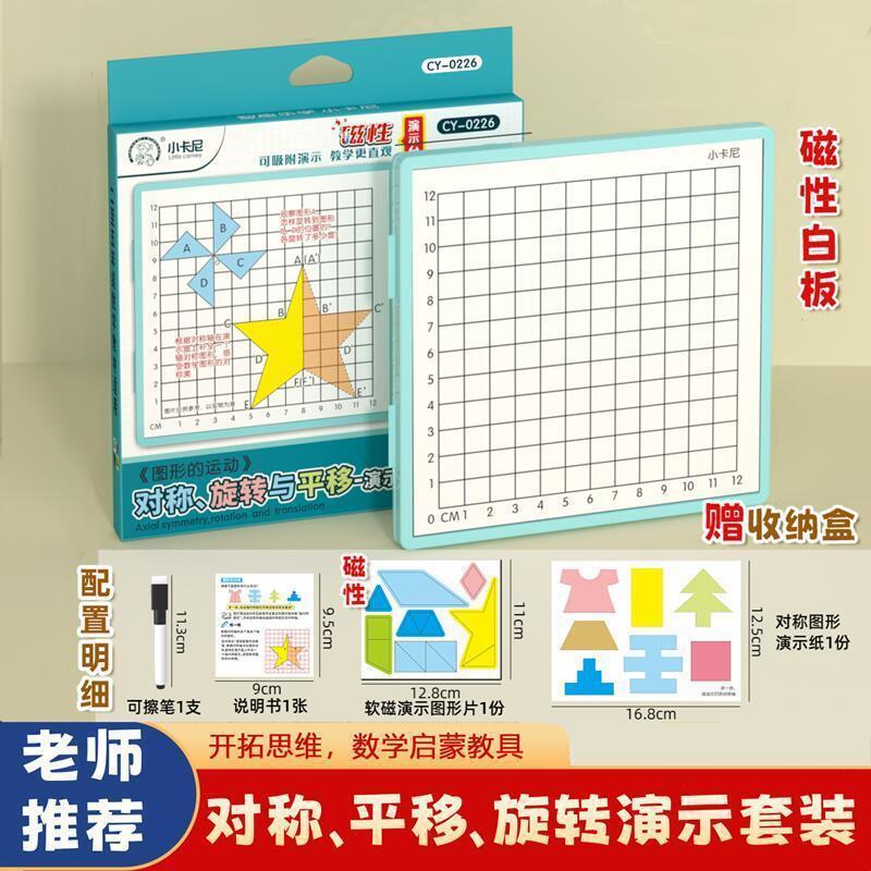 Magnetic Graphics Motion Demonstration Set: Translation, Rotation, Symmetry, Trapezoid, Triangle, Rectangle for Grades 4-5 Magnetic Graphics Motion Demonstration Set: Translation, Rotation, Symmetry, Trapezoid, Triangle, Rectangle for Grades 4-5