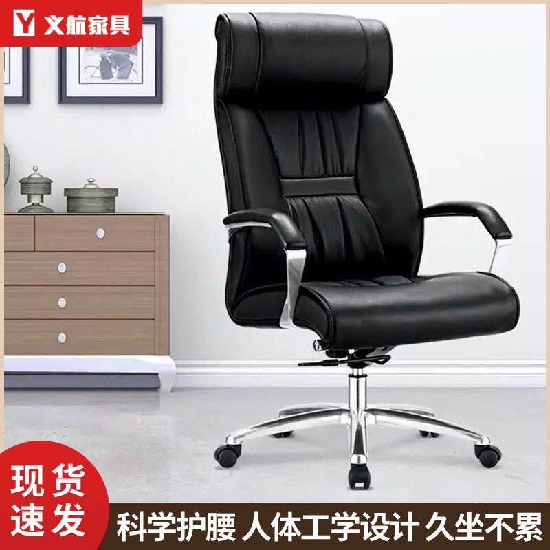 Leather Art Office Boss Chair Large Chair Comfortable Sedentary Conference Chair Ergonomic Staff Chair Study Backrest Chair