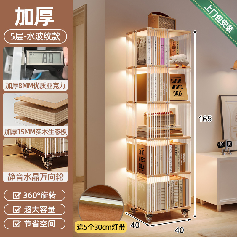 Estante de libros giratorio acrílico de 360 grados al lado del escritorio estante de almacenamiento de suelo móvil tablero ecológico de madera sólida
