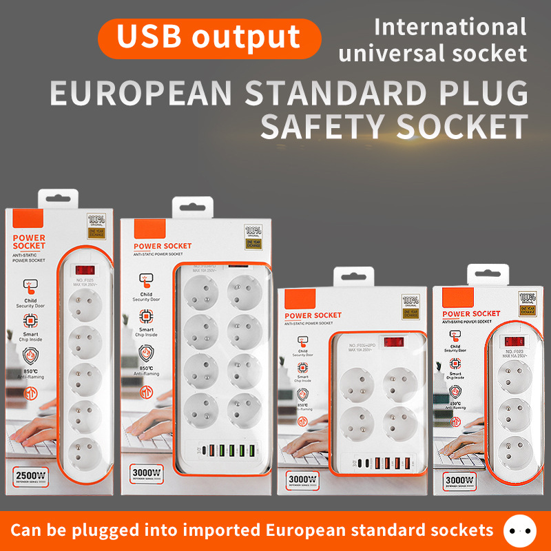 跨境欧洲USB插座多功能插线板德国插排接线板哈萨克欧规法国排插