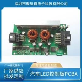 PCB电路板;PCBA方案板