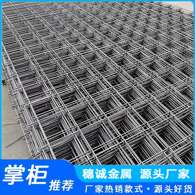 工地碰焊黑网片200孔公路施工抗裂铁丝浇筑网加粗防裂保温钢筋网