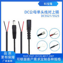 5.5*2.5ĸ�^��β�������a���^�Դ��5525DC���^ĸ�^��18̖20̖