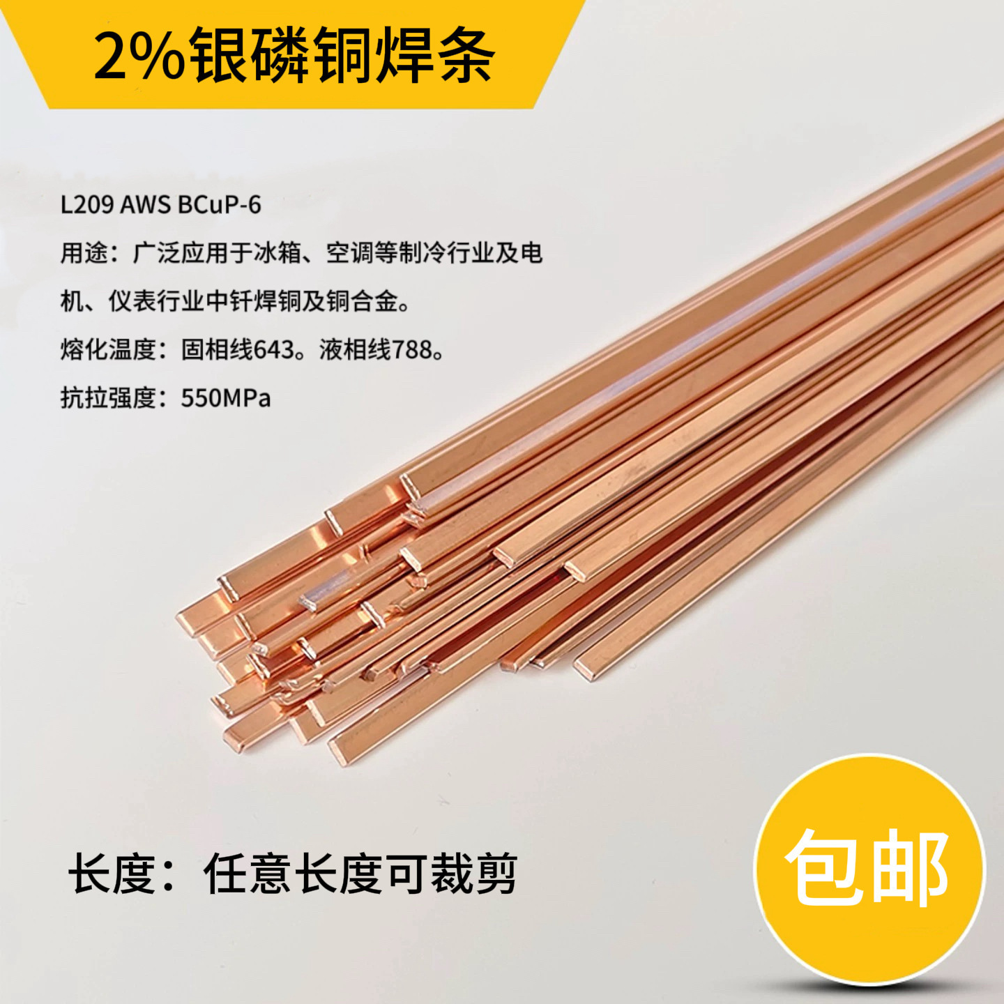 批发HL204银焊条2%5%10%15%25%35%45%56%72%银焊丝银钎焊料 跨境