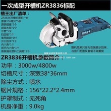 原厂正品39283836槽王开槽机切割机一次成型开槽机水电安装防水