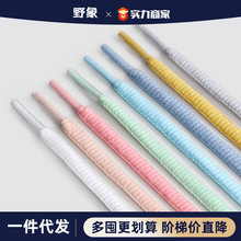 野象工厂批发现货半圆鞋带篮球运动休闲鞋带黑白蓝色彩色椭圆鞋绳