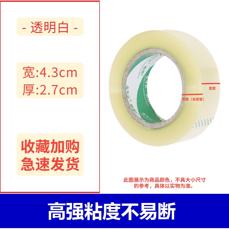 8롤-투명 흰색 4.3*2.7 확장 스타일