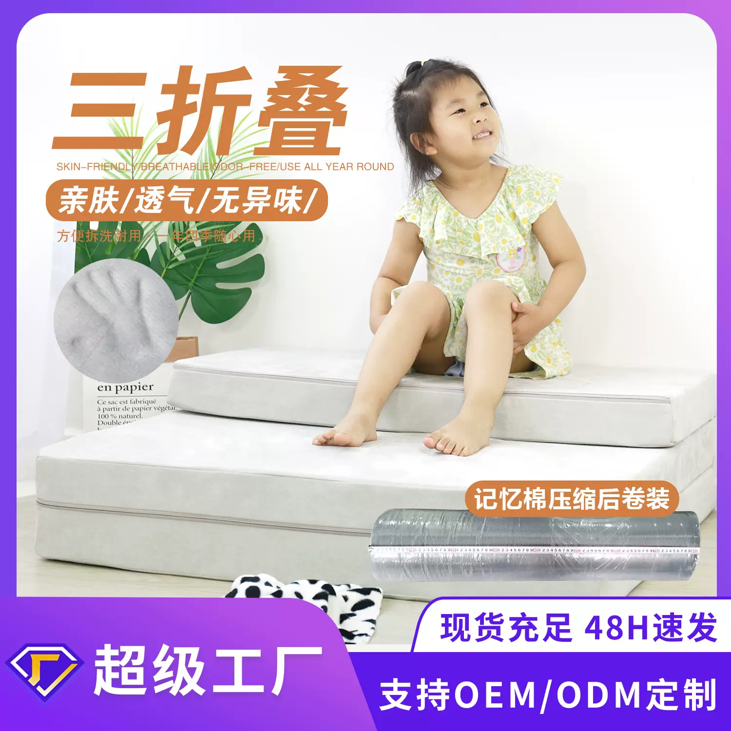 跨境爆款可折叠三折垫家用地铺床垫 接受定制床垫户外三折垫折叠