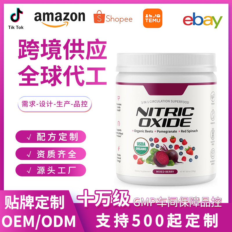 Foreign Trade Cross-Border Tk Amazon Hot-Selling Usda Organic Beetroot Powder Supplement Source Factory Custom Processing Foreign Trade Cross-Border Tk Amazon Hot-Selling Usda Organic Beetroot Powder Supplement Source Factory Custom Processing