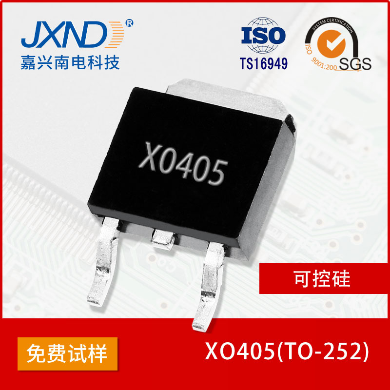 微触发可控硅 现货 X0405 T0-252 1.82*1.82 质保三年 JXND 工厂