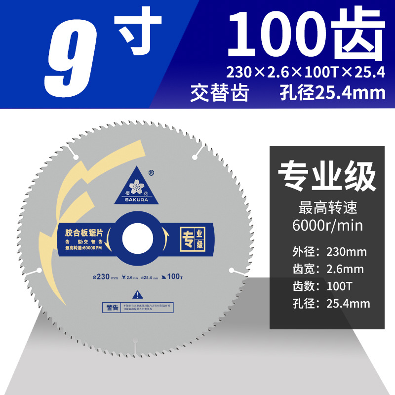 Jinta Sakura hoja de sierra de aleación de madera 7 / 9 / 10 pulgadas sierra circular eléctrica profesional sin laca hoja de corte de madera sólida para madera