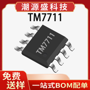 TM7711 ���bSOP8 ��΢ ���Ԫ����IC ��ͨ�� 24bit�߾���ADCоƬ