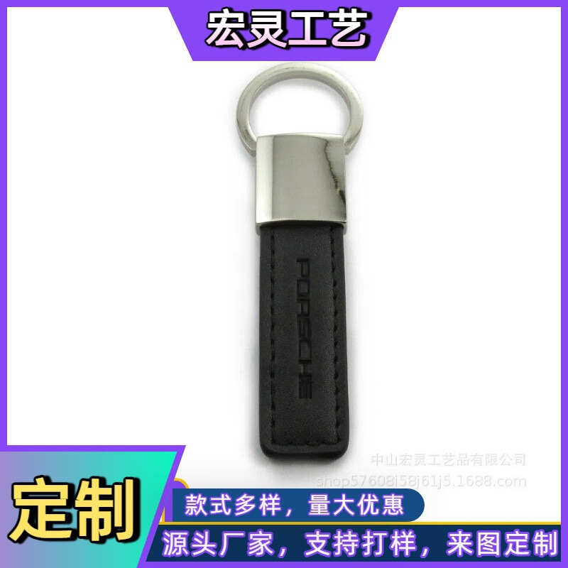 Manufacturers produce leather leather embossed LOGO hardware metal laser advertising car logo zinc alloy keychain