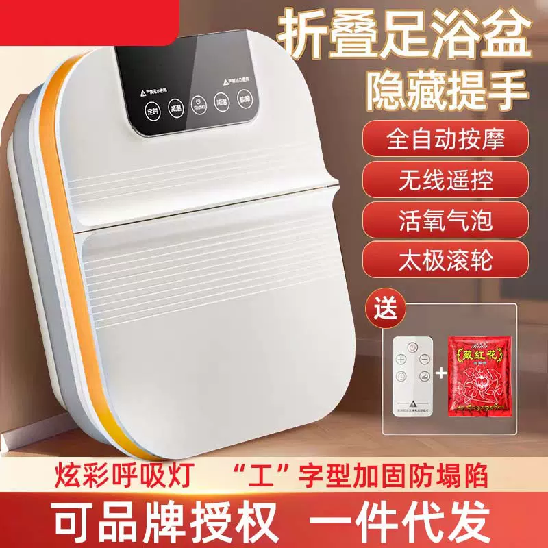 恒温加热电动足浴盆按摩泡脚桶足疗按摩器批发放松养生折叠洗脚