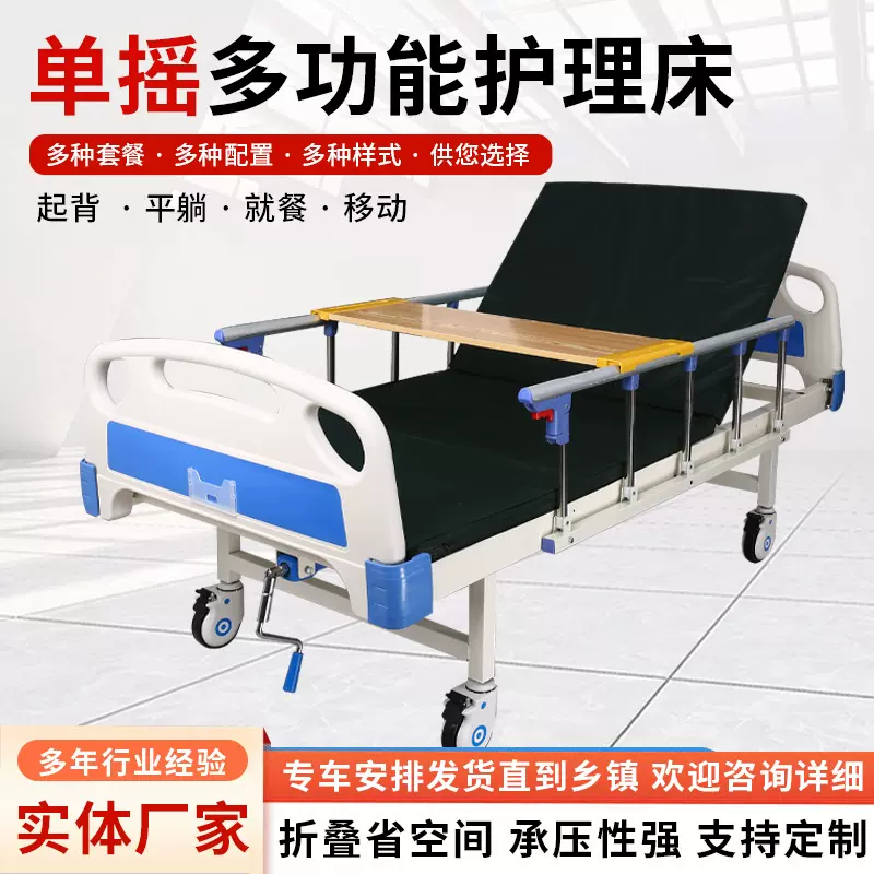 懿仟老年人护理床移动病床家用多功能翻身床医用护理床单摇护理床