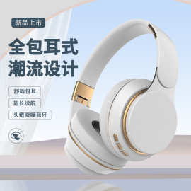 跨境头戴式蓝牙耳机无线主动降噪电脑超长待机续航耳麦电竞游戏