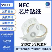 nfcоƬ�N���rfid���оƬNtag213�ט˝�inlay������215�����N��