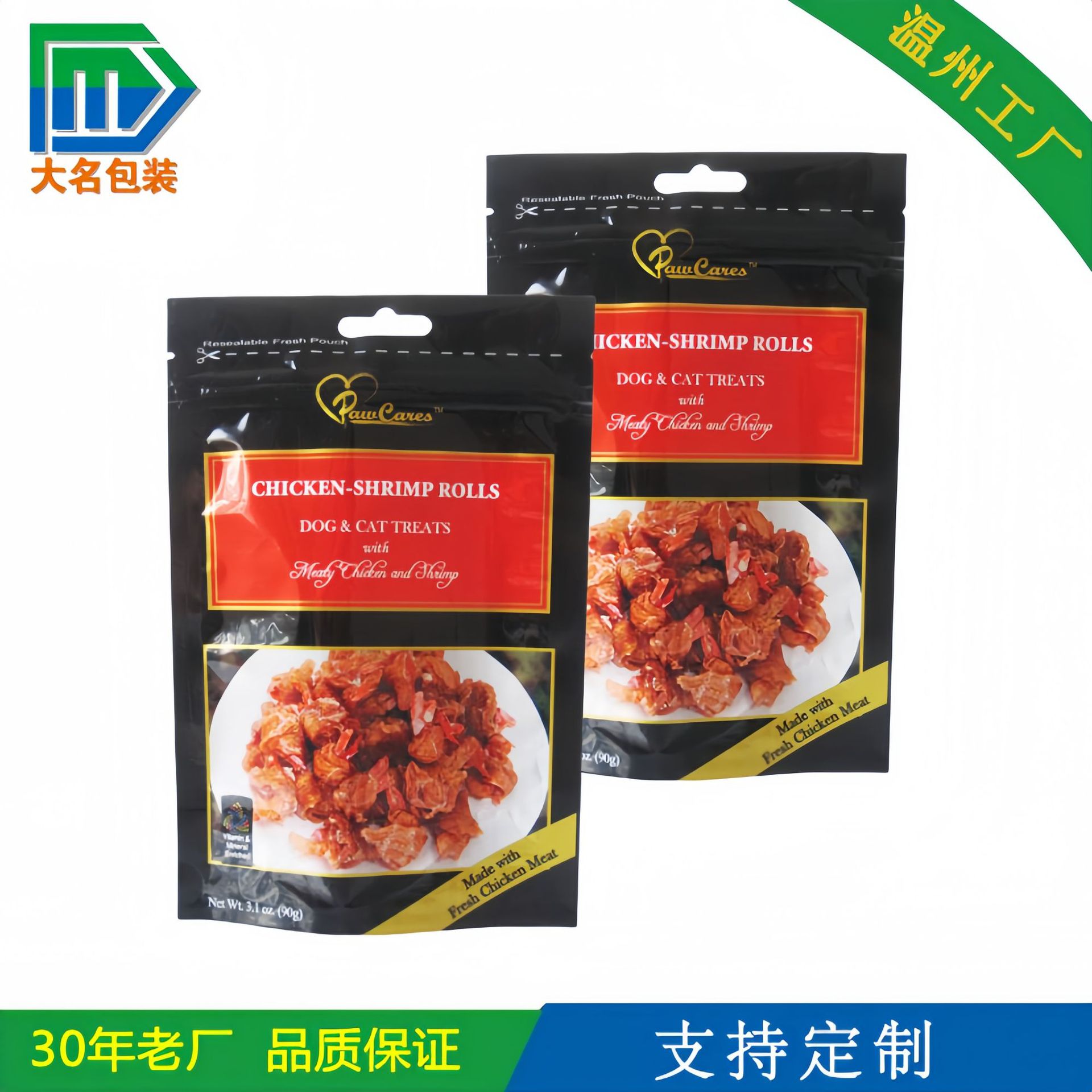 加工印刷铝箔复合自立拉链袋 加热即食鸡胸肉包装零食包装自封袋