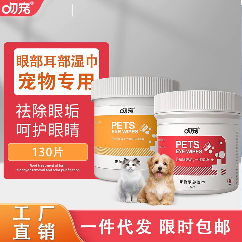 Салфетки для глаз для кошек, собак, померанских шпицев, тедди, оптом, для удаления слезных пятен, с напальчниками, для чистки зубов и ухода за животными