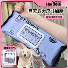 ビッグマックのペット用ウェットティッシュを大きくして、猫と犬の専用の消臭を強化します。