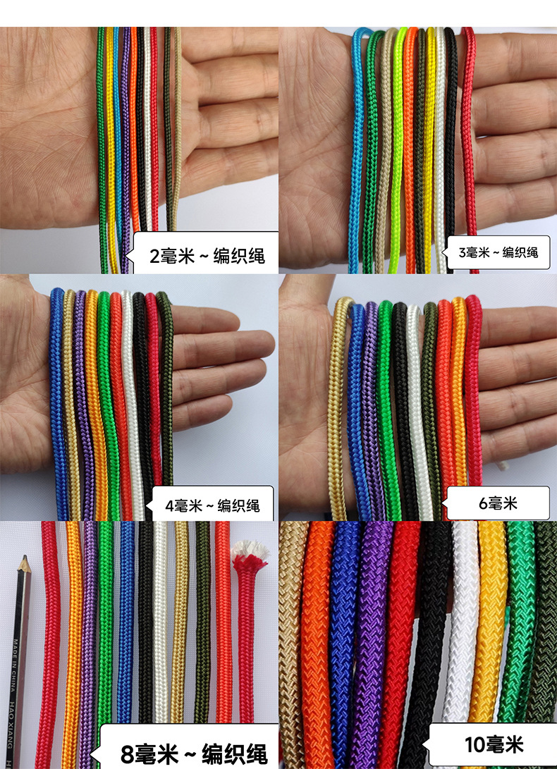 编织绳_07