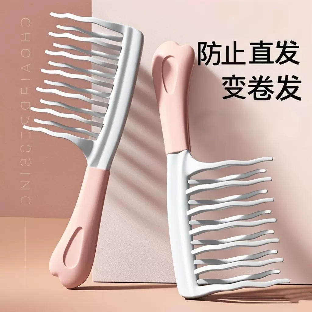 双排波浪齿卷发梳手柄头皮按摩梳蓬松梳子理发店防静电卷发造型梳