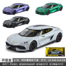 1：32柯尼塞格双子座仿真合金车模回力行驶车门可开灯光音效收藏