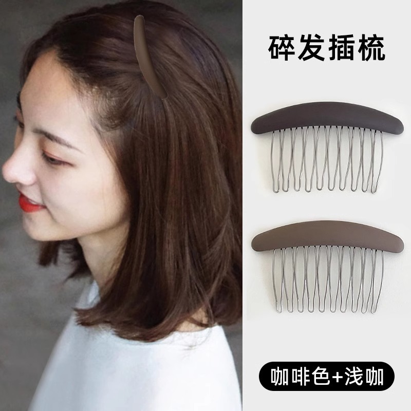 <unk> pin de cabello lateral para mujeres 2024 nueva cabeza de alta gama después de la finalización del cabello roto artefacto peine de cabello insertado pin de cabello de la frente