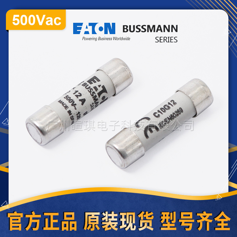 BUSSMANN巴斯曼熔断器C10G4 低压陶瓷熔断器10*38 延时熔断器500V