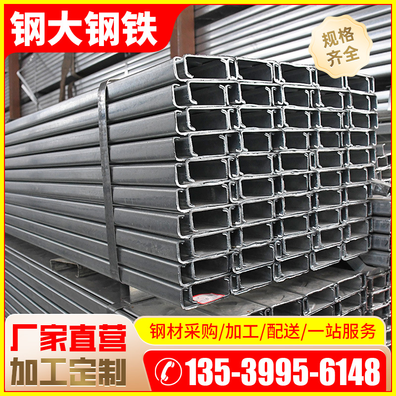C型钢-(4).png