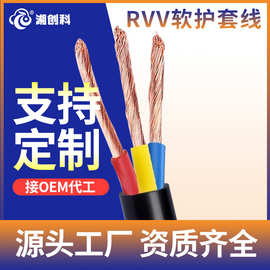定制生产国标过测无氧铜RVV护套电源软线多股铜芯23456789铜线