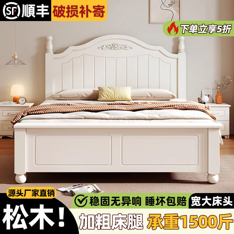 法式田园风实木床家用现代加厚双人床经济型出租房单人床1.2m床架