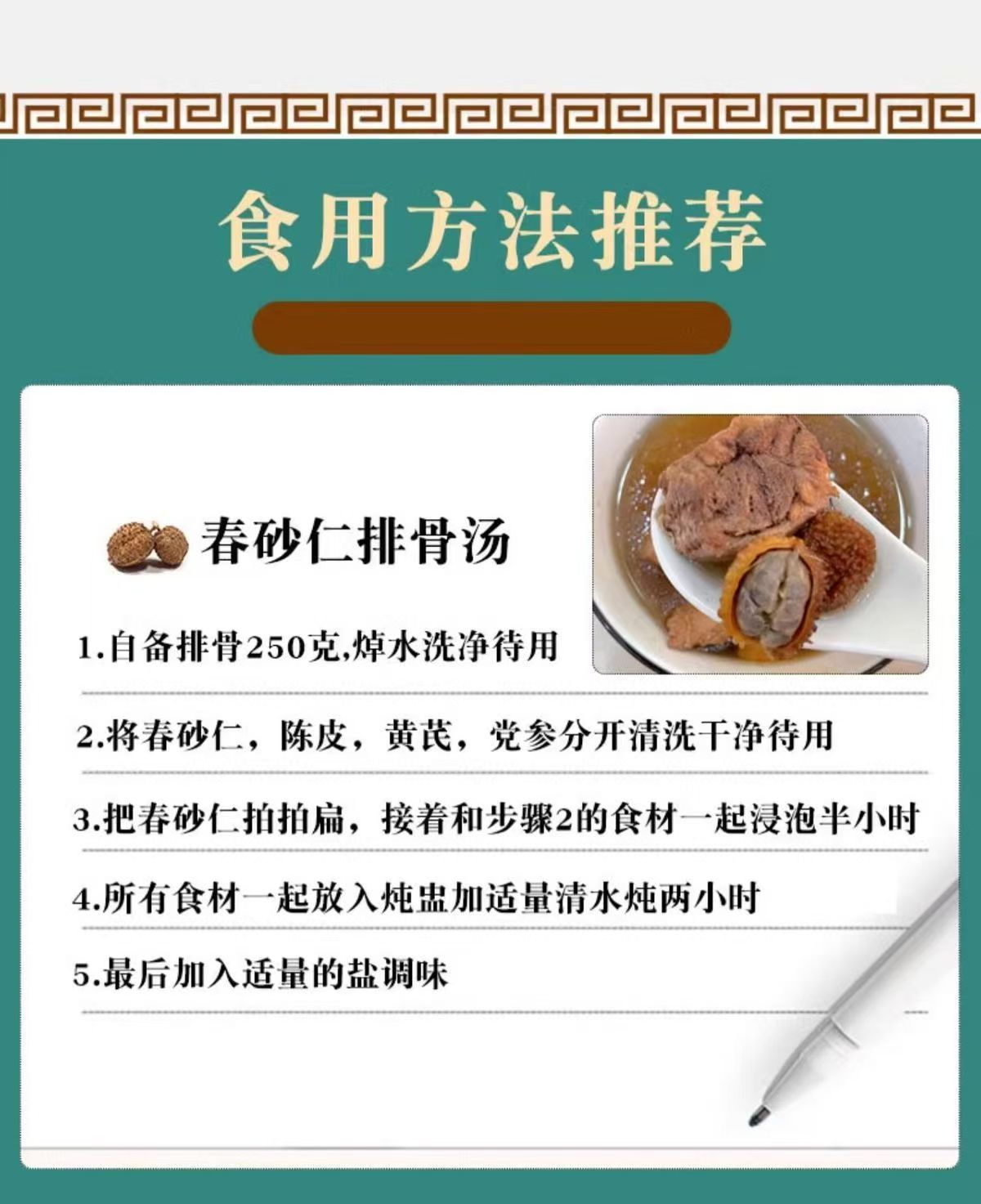 Yangchun Amomum Fruit Sha Ren 500g Dried TCM Herb for Cooking and Decoction in use