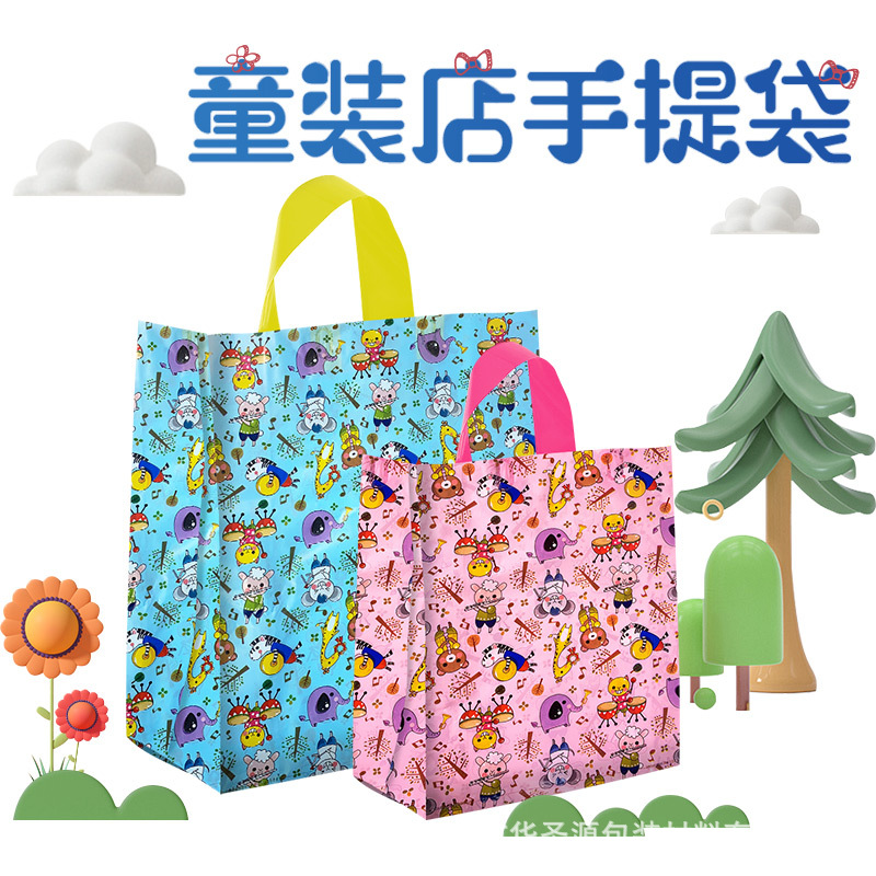 童裝店手提袋塑料可愛卡通高檔定logo服裝店童裝袋子包裝袋大號