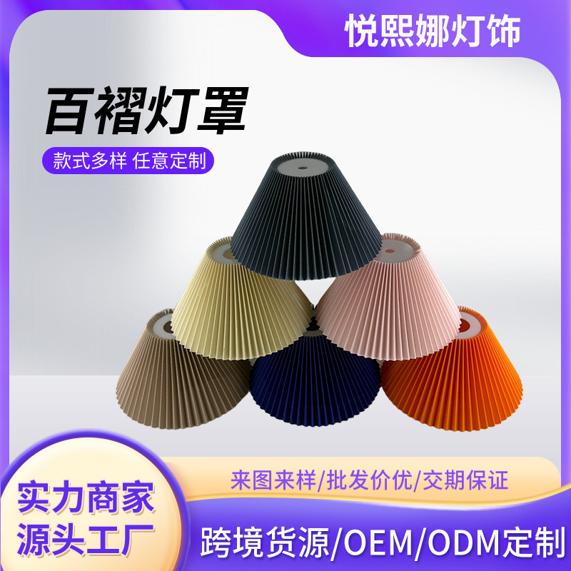 Amazon Quality Pleated Lampshade Colorful Kd Bedside Lamp Lampshade Led Table Lamp Lampshade Shell Fabric DIY Lampshade