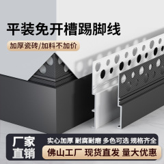 アルミニウム合金ノンスロットフラットマウントベースボード、グレーの隠しフラットウォールタイプの目に見えない超薄型ミニマリストメタルベースボード