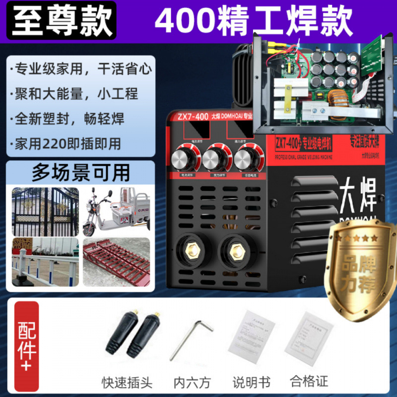 [Velocidad] soldadora eléctrica 220v doméstica pequeña 250 portátil 315 mini soldadora doméstica muy pequeña conjunto completo