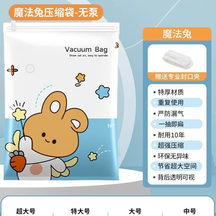 真空袋 圧縮袋 衣類真空保存袋 真空圧縮袋 真空袋保存圧縮袋|undefined